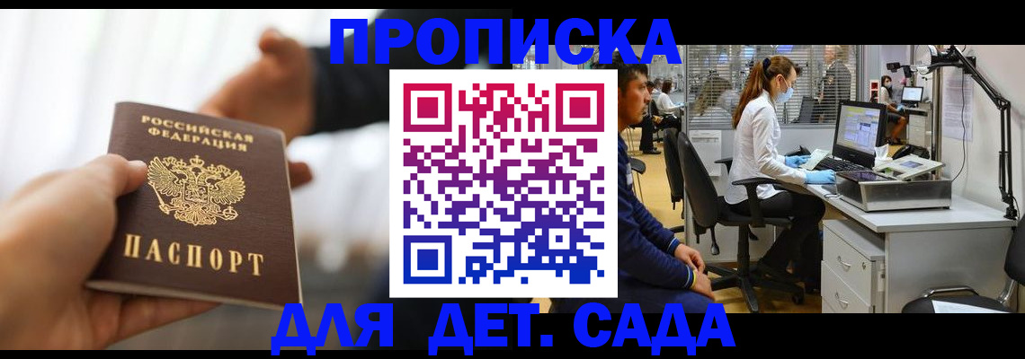 временная регистрация в Читинской области