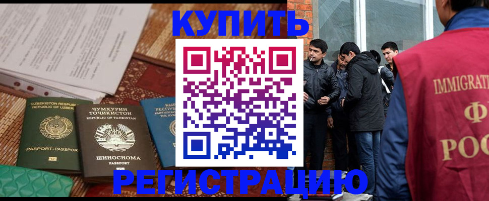 прописка регистрация в Читинской области