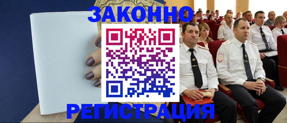 регистрация для школы в Читинской области