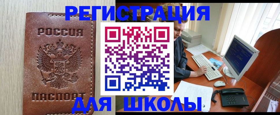 прописка в квартире в Читинской области